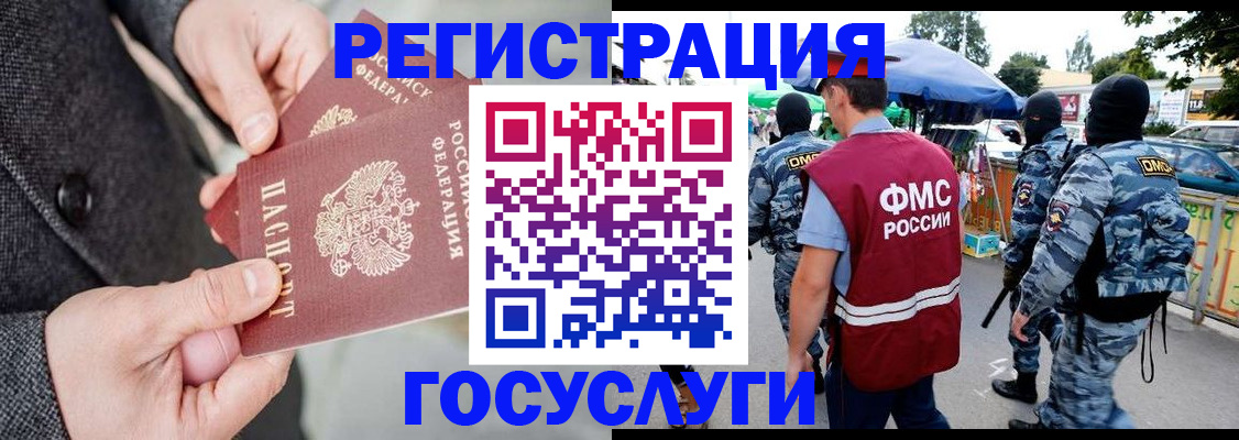 миграционный учет в Реже